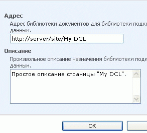 Службы Excel — URL-адрес библиотеки подключения к данным