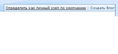 Установка личного веб-сайта по умолчанию