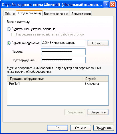 Службы Excel — диалоговое окно входа