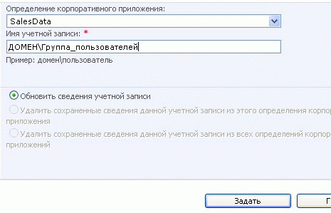 Окно сведений об учетных записях служб Excel