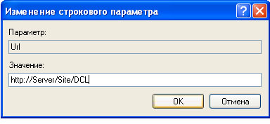 Службы Excel — путь к библиотеке подключений к данным в диалоговом окне изменения строкового параметра