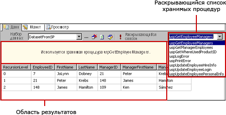 Конструктор SQL-запросов в режиме хранимых процедур