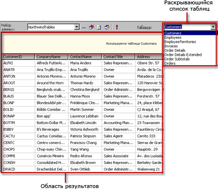 Конструктор SQL-запросов для режима TableDirect