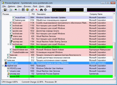 Рис. 3а Обработка ошибок приложений в Windows Vista