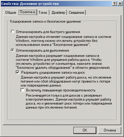 Рис. 1 Разрешение ошибочного поведения в Windows Server 2003