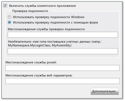 Вкладка служб в менеджере проекта