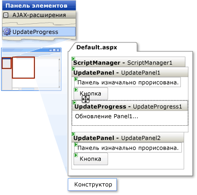 Урок UpdateProgress