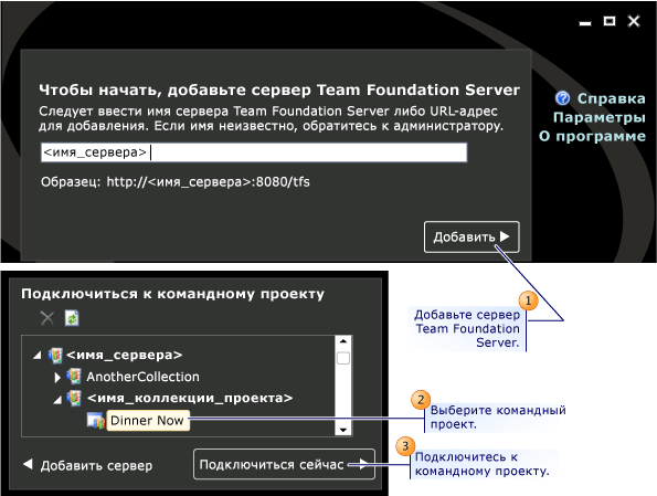 Подключение к командному проекту