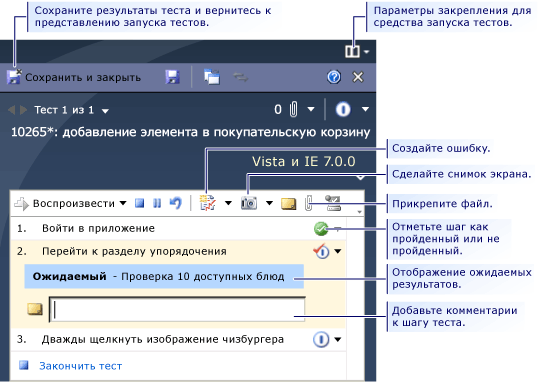 Средство запуска тестов для ручных тестов