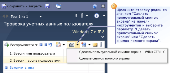 Создание снимков экрана в средстве запуска тестов