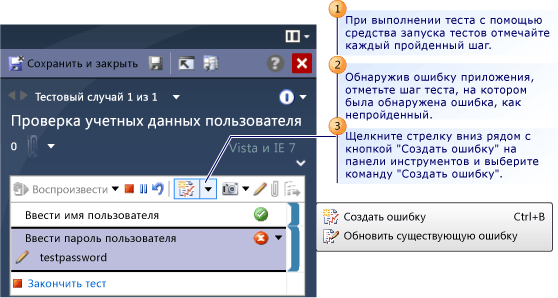 Отправка ошибок в средстве запуска тестов