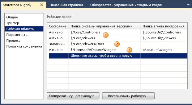 Пример рабочей области определения построения