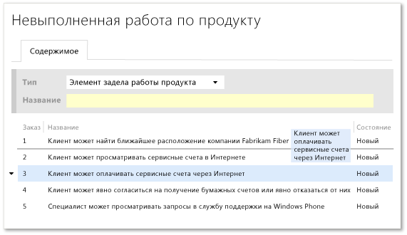 Перетащите элемент, чтобы изменить его приоритет