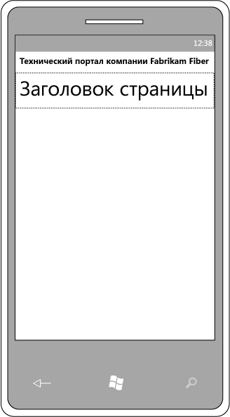Добавление текста на главный слайд макета для телефона