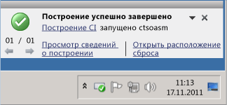 Peter получает уведомление об успешном построении CI