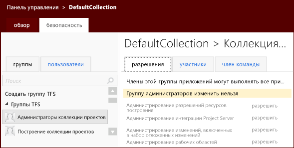 Групповая безопасность на уровне коллекции