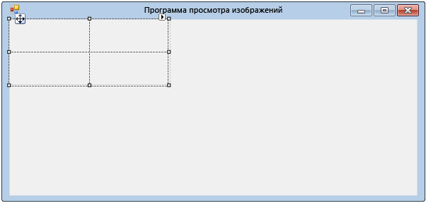 Элемент управления TableLayoutPanel