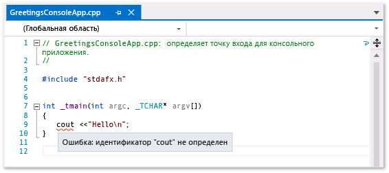 Текст сообщения об ошибке для cout