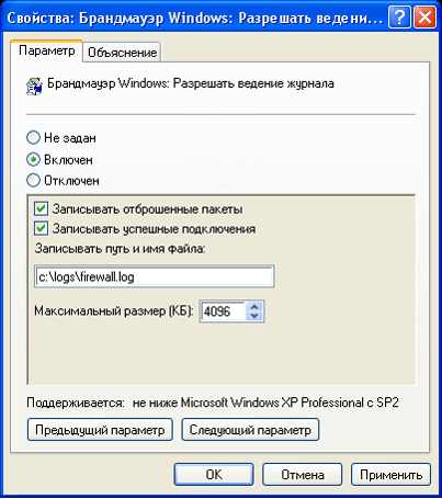 Настройки брандмауэра windows xp