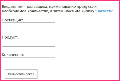 Форма