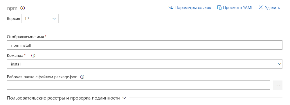установка зависимостей