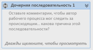 Рис. 6. Аннотация действия