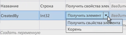 Рис. 8. Изменение области переменных