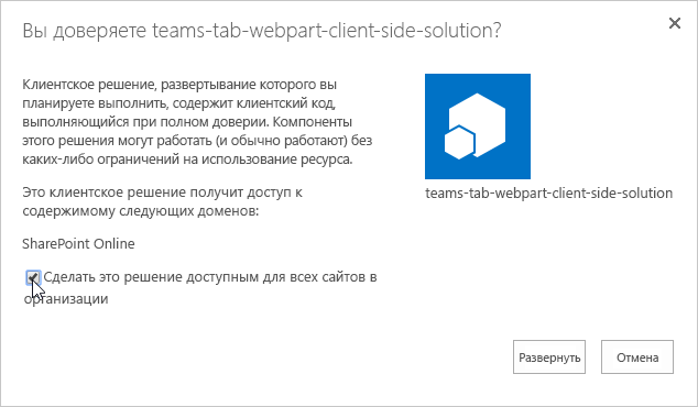 Что значит извлечь файл sharepoint