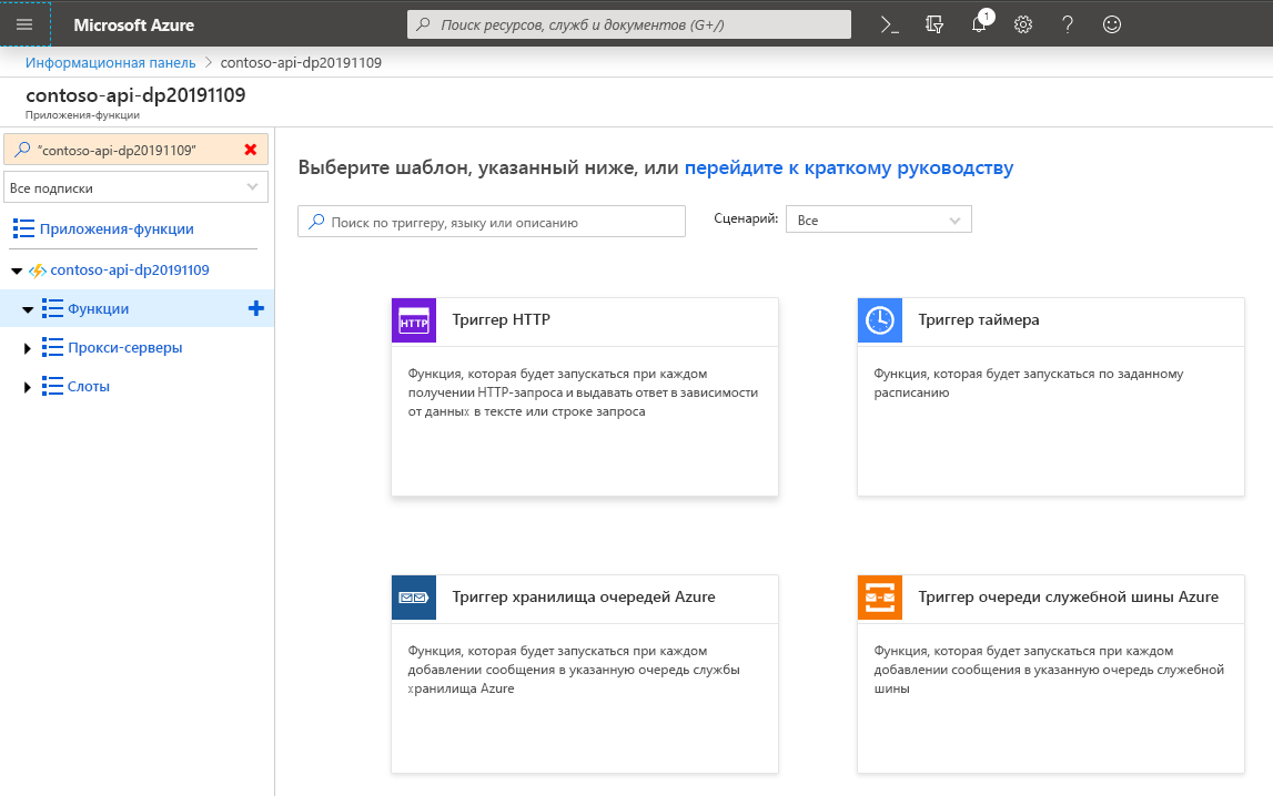 Шаблон функции 