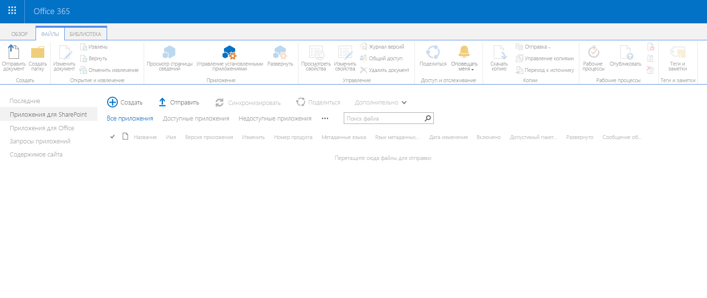 Каталог приложений клиента, отображенный в веб-браузере