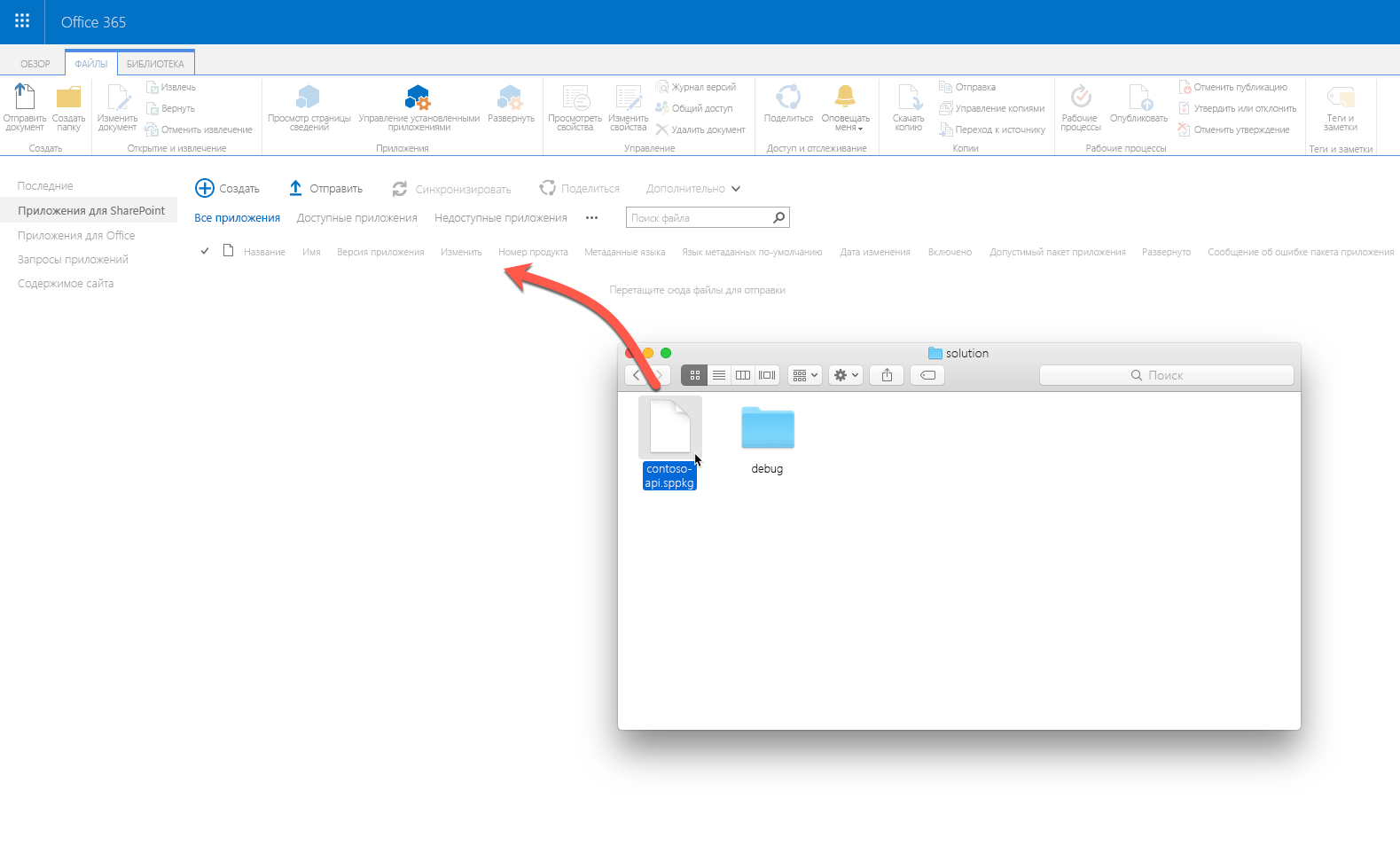 Окно macOS Finder, показанное в верхней части веб-браузера, отображающее каталог приложений клиента