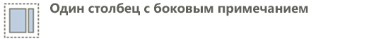 2 столбца слева