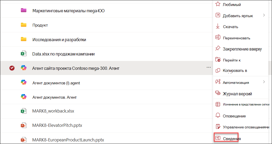 Область сведений об агенте
