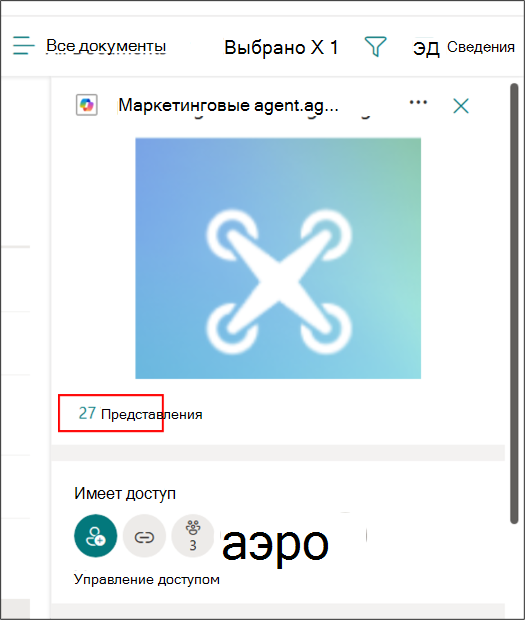 Аналитика файлов агента