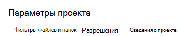 только имена вкладок категорий параметров.