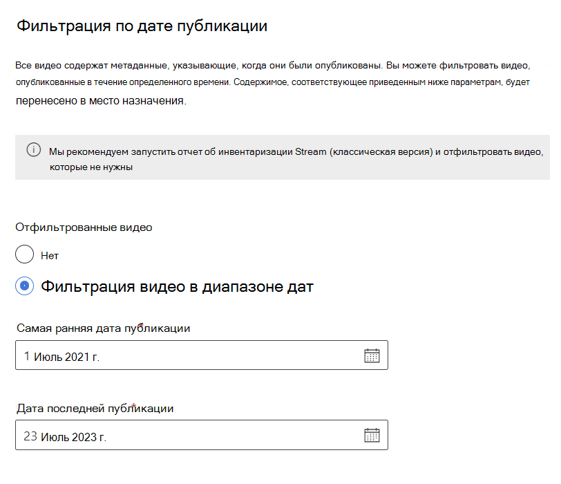 Фильтр даты публикации