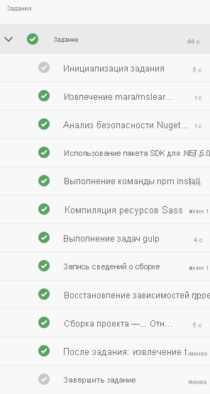 Снимок экрана Azure Pipelines с полным списком задач сборки.