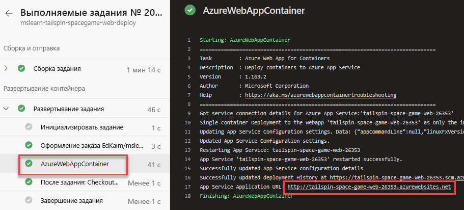 Screenshot of Azure Pipelines showing the location of the website URL.