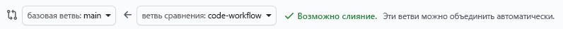 Screenshot of GitHub confirming that the branch can be merged.