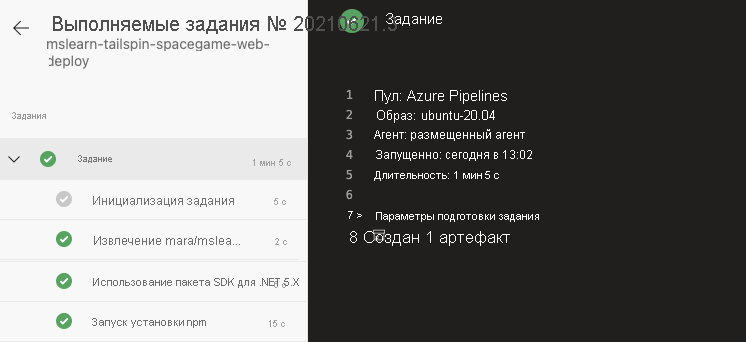 Screenshot of Azure Pipelines showing the running job.