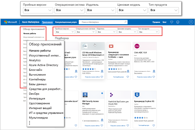 Снимок экрана с целевой страницей приложений Azure Marketplace с акцентом на категории и фильтры приложения.