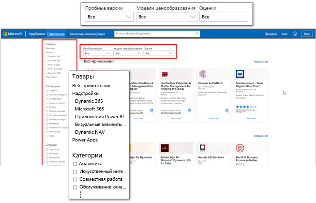Снимок экрана с целевой страницей приложений Microsoft AppSource с категориях и фильтрах приложений.