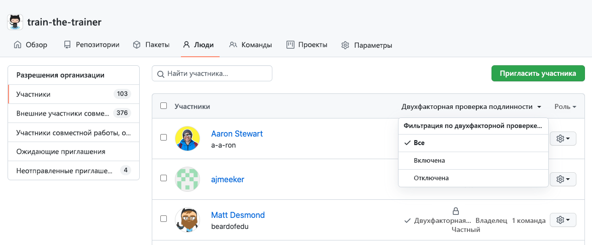 Снимок экрана: параметр безопасности учетной записи.