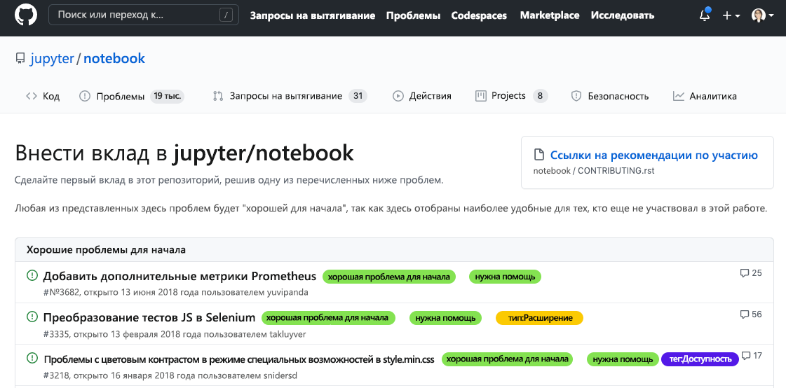 Снимок экрана: раздел 