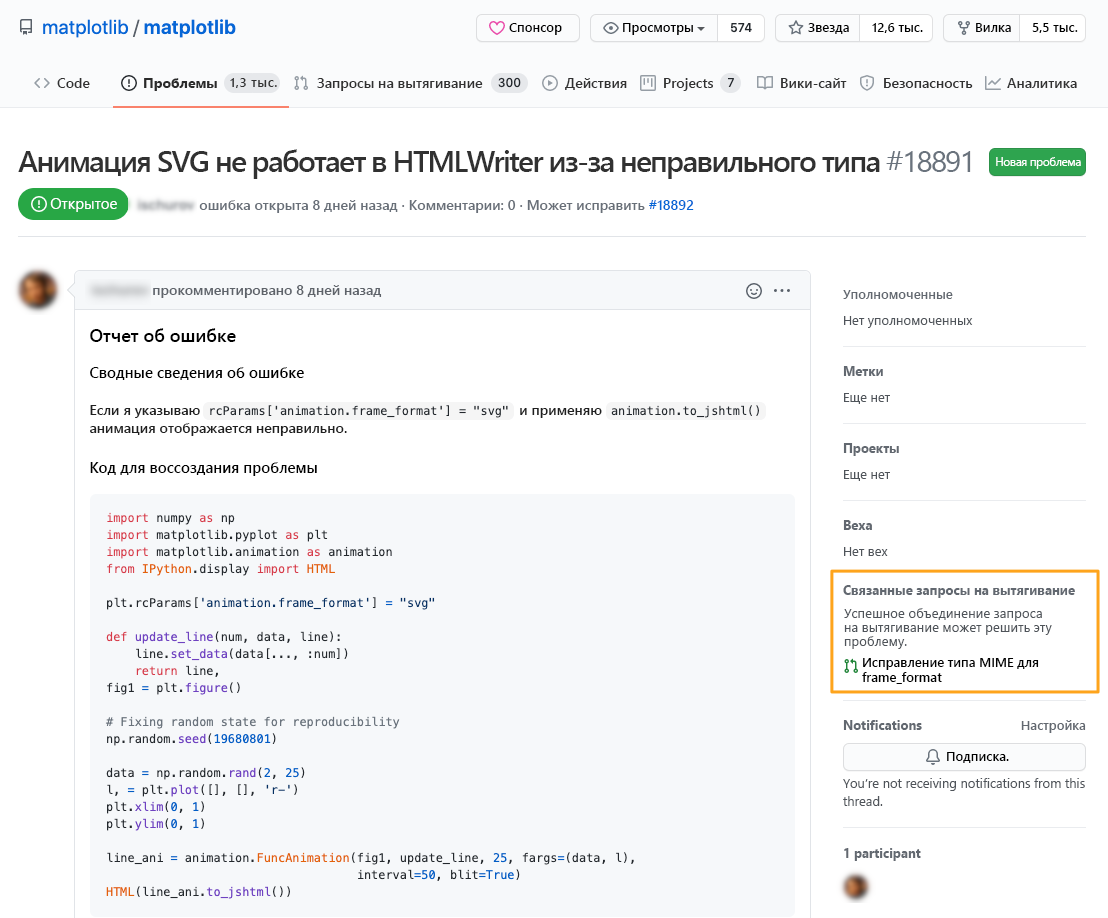 Снимок экрана: pull request, связанный с задачей.