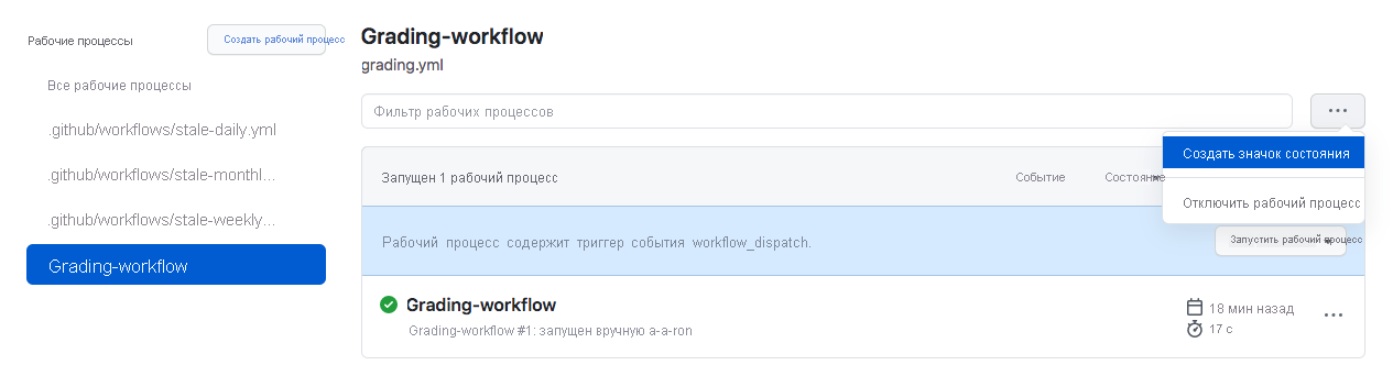 Screenshot of disabling a workflow on GitHub.
