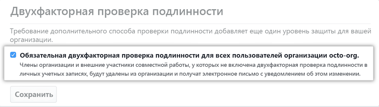 Снимок экрана: экран двухфакторной проверки подлинности.