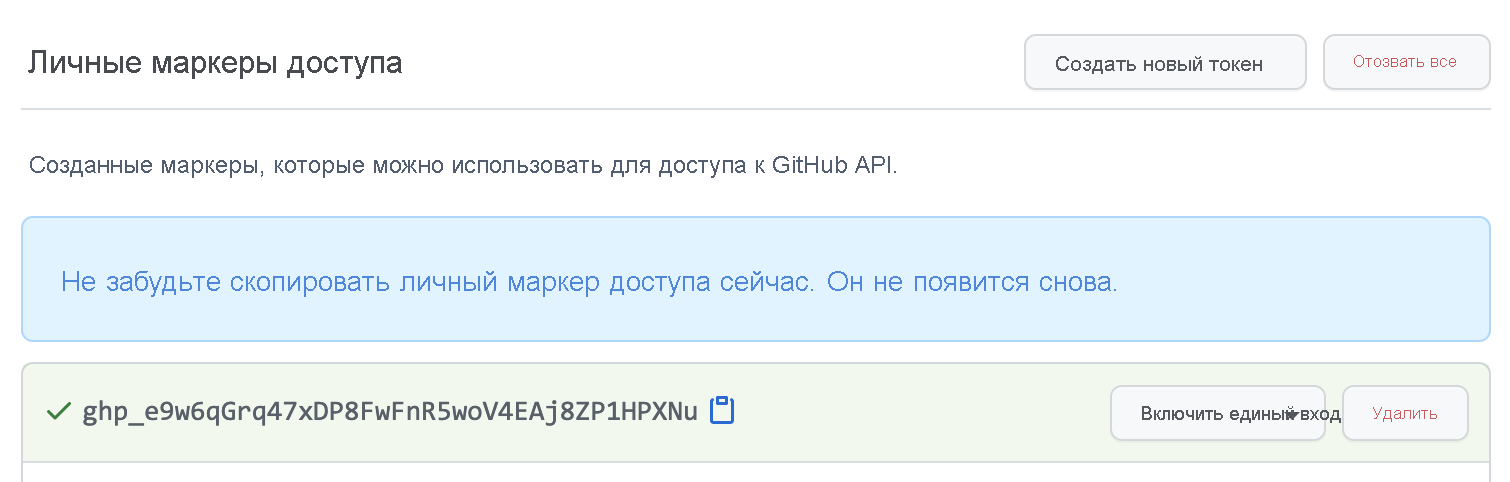 Снимок экрана: экран личного маркера доступа.