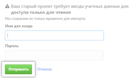 Снимок экрана, показывающий местоположение для ввода старых учетных данных репозитория с помощью импортера.