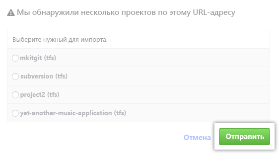 Снимок экрана: выбор проектов, найденных по одному URL-адресу. импорт проекта.